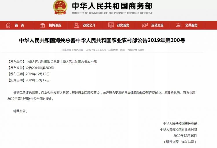 日本和牛解禁，你吃过的是真和牛吗？