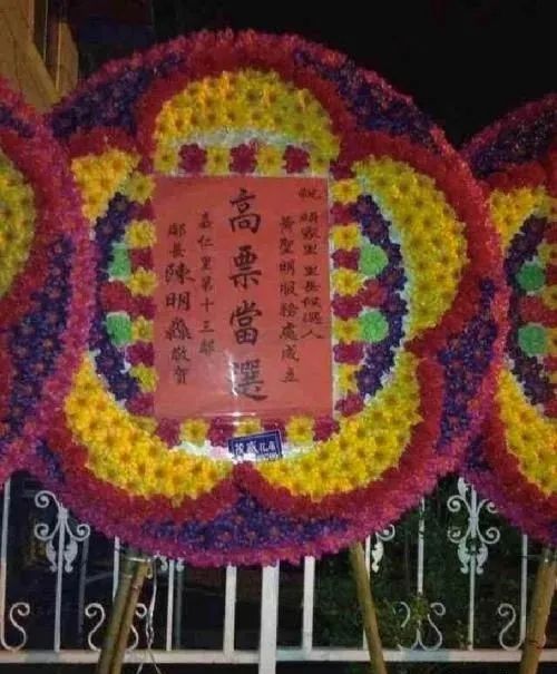 为什么日本人办喜事送花圈？