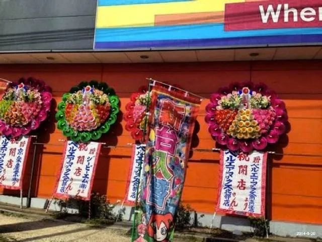 为什么日本人办喜事送花圈？