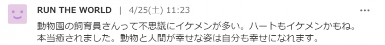 日本水族馆晒帅哥饲养员吸引游客，网友：我可以！