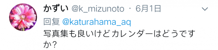 日本水族馆晒帅哥饲养员吸引游客，网友：我可以！