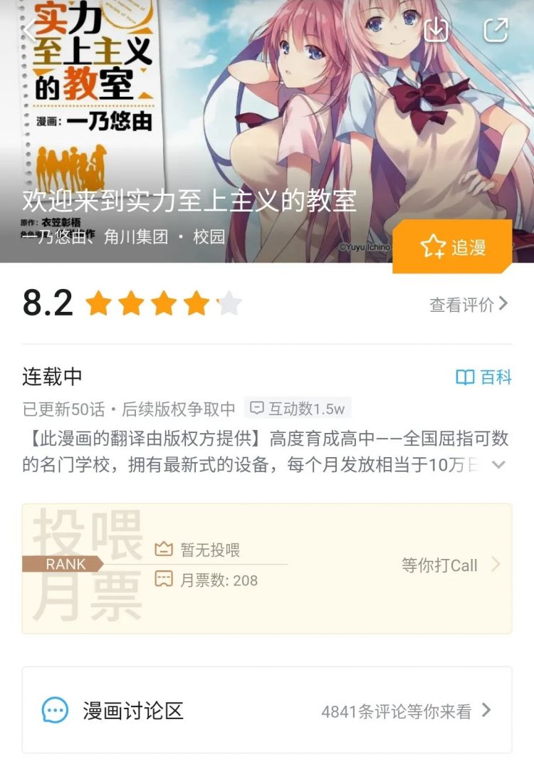 野生漫画汉化组变身平台「正规军」，这是一件好事吗？