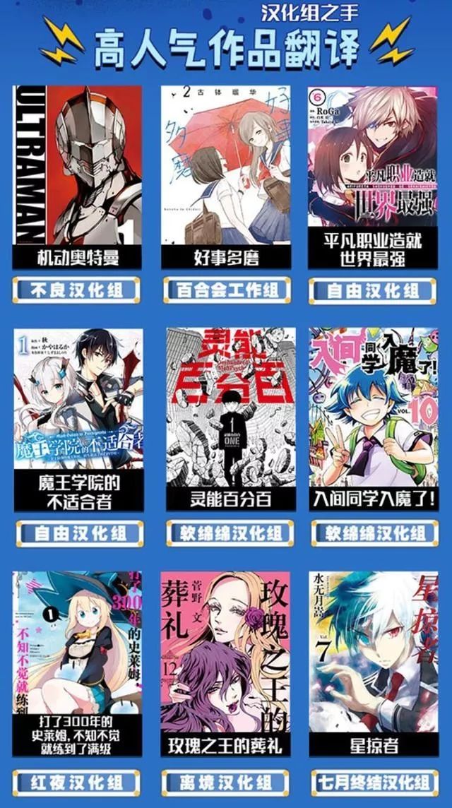 野生漫画汉化组变身平台「正规军」，这是一件好事吗？