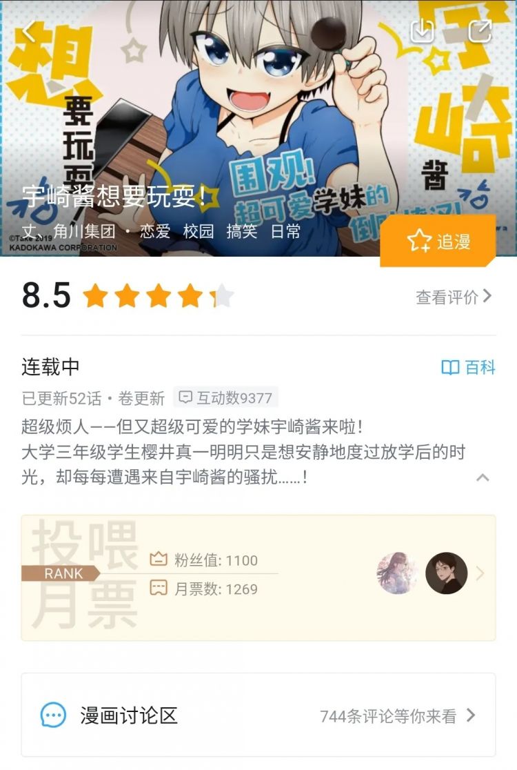 野生漫画汉化组变身平台 正规军 这是一件好事吗 日本通