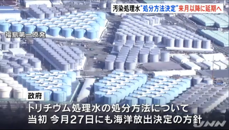 日本政府推迟排放核废水决定；伊藤健太郎疑似肇事逃逸丨百通板 第2期