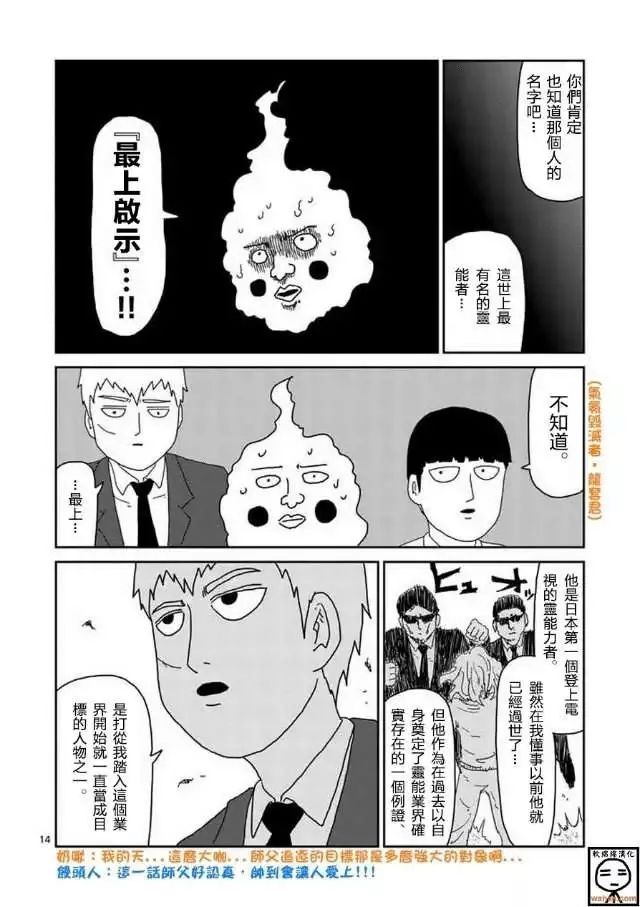 野生漫画汉化组变身平台「正规军」，这是一件好事吗？