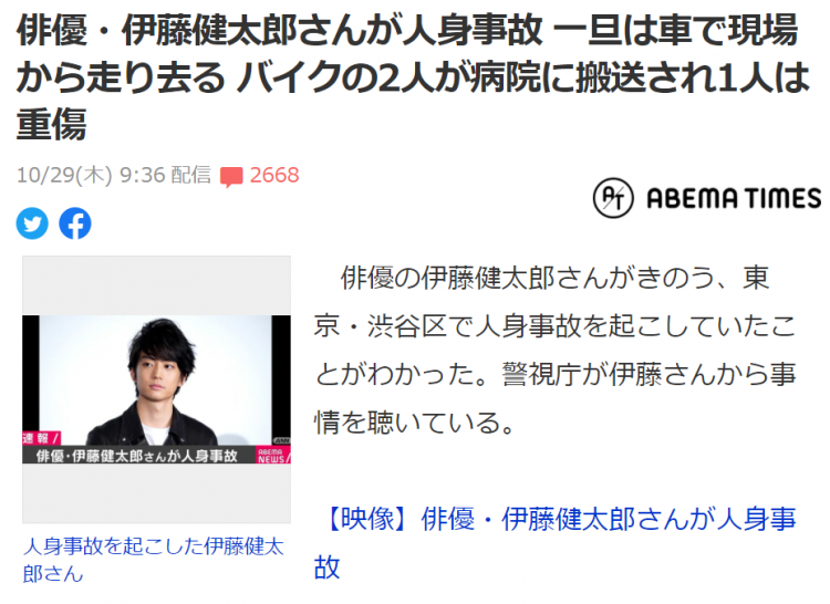 第2期 日本政府推迟排放核废水决定 伊藤健太郎疑似肇事逃逸丨百通板 日本通 第2期 日本政府推迟排放核废水决定 伊藤健太郎疑似肇事逃逸丨百通板 日本通