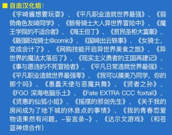 野生漫画汉化组变身平台「正规军」，这是一件好事吗？