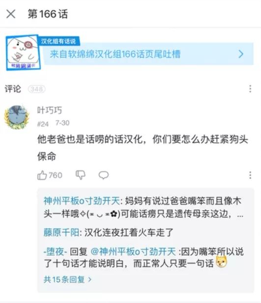 野生漫画汉化组变身平台「正规军」，这是一件好事吗？