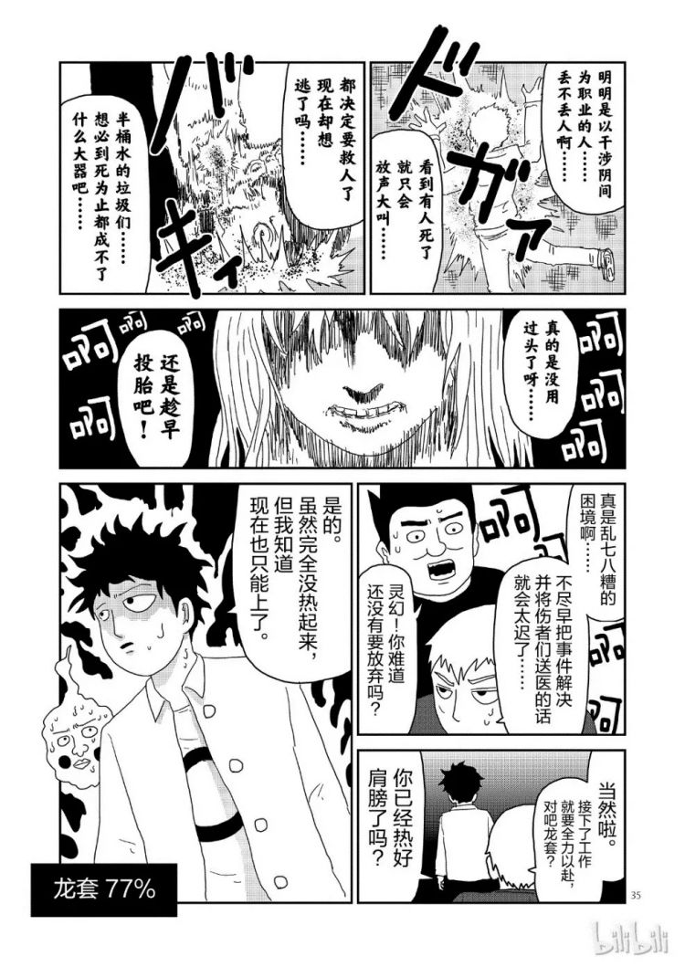 野生漫画汉化组变身平台 正规军 这是一件好事吗 日本通
