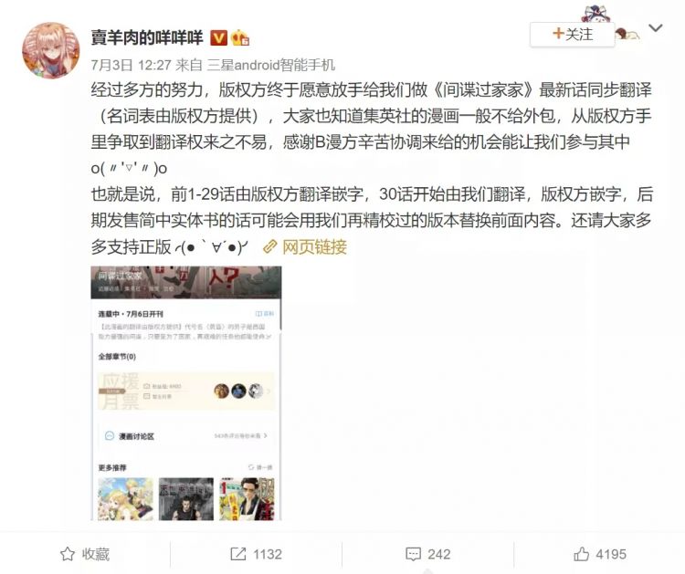 野生漫画汉化组变身平台「正规军」，这是一件好事吗？