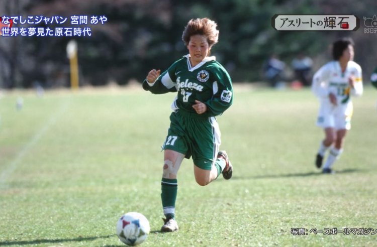 海边踢球的日本女孩，捧起了世界杯冠军