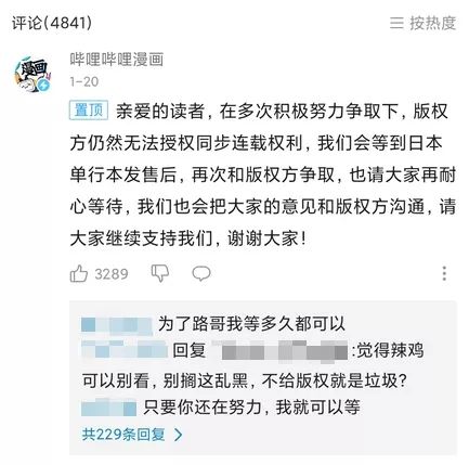 野生漫画汉化组变身平台「正规军」，这是一件好事吗？