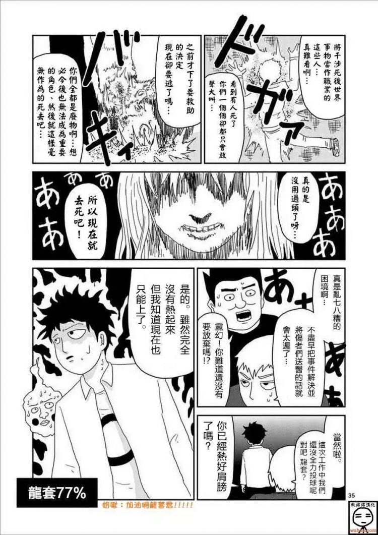 野生漫画汉化组变身平台「正规军」，这是一件好事吗？