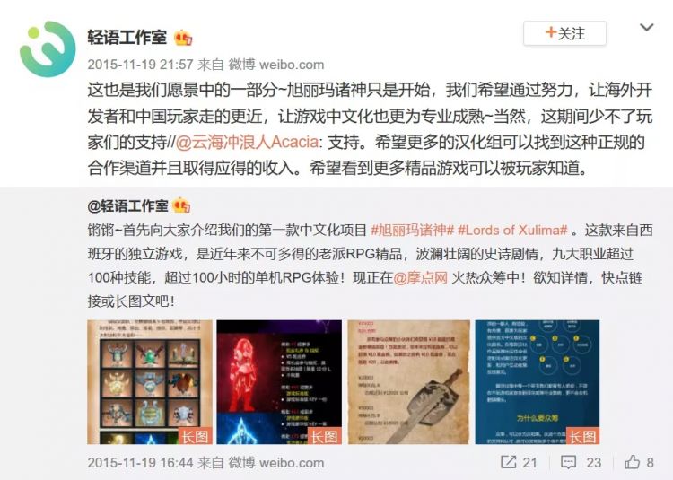 野生漫画汉化组变身平台「正规军」，这是一件好事吗？