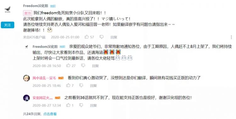 野生漫画汉化组变身平台「正规军」，这是一件好事吗？