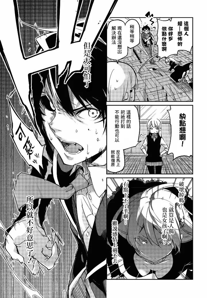 野生漫画汉化组变身平台「正规军」，这是一件好事吗？