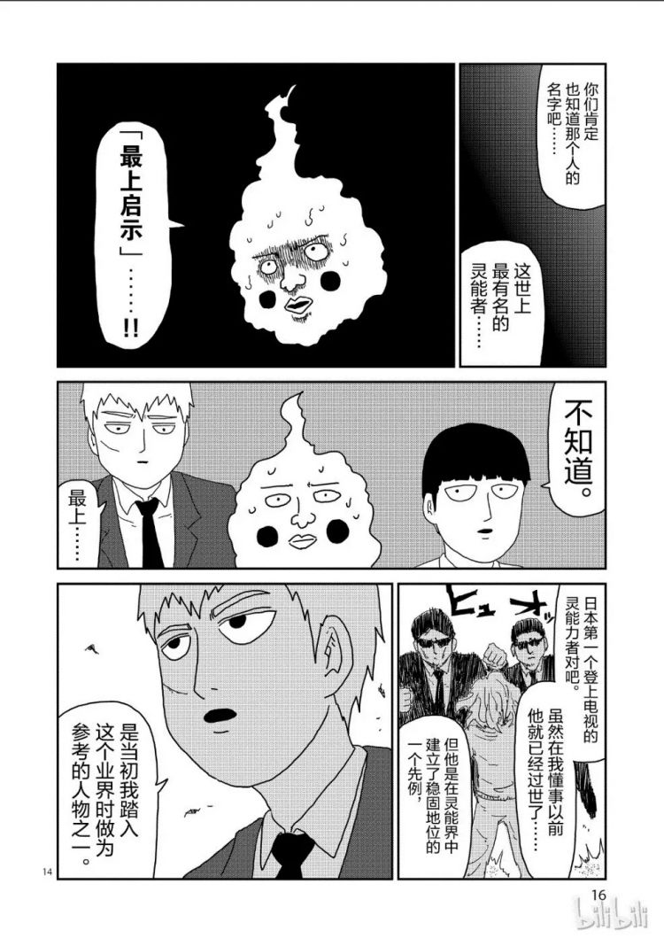 野生漫画汉化组变身平台「正规军」，这是一件好事吗？