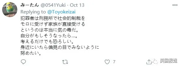 轰动日网的杀人犯家属自白 被霸凌 欺辱 一辈子不敢抬头做人 日本通 轰动日网的杀人犯家属自白 被霸凌 欺辱 一辈子不敢抬头做人 日本通