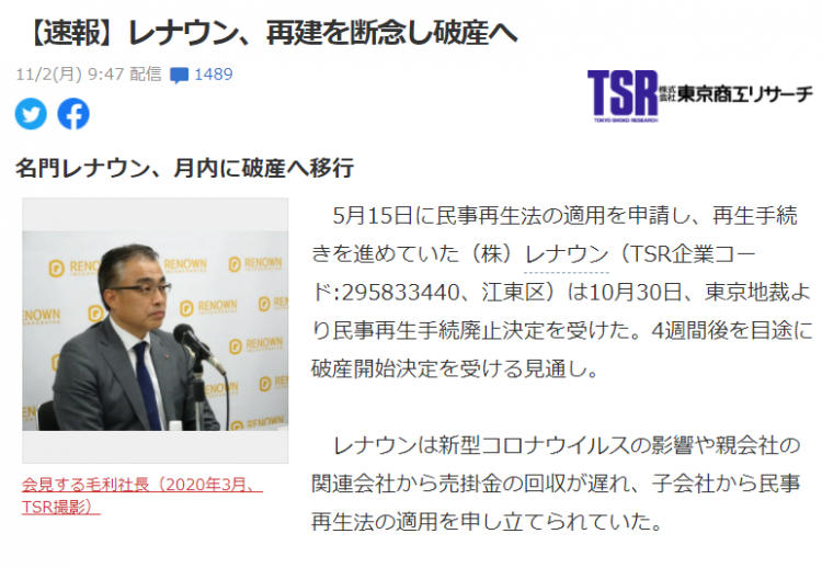 日本百年服装巨头宣告破产；8号起从日本回国需提供2日内双阴性证明丨百通板 第3期