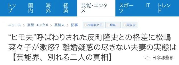 日娱圈模范夫妻，怎么又传婚变…？