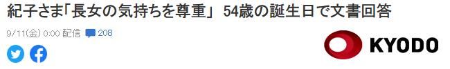 日本皇室宫斗，比甄嬛传还要刺激