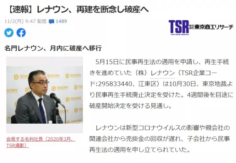 日本第一家被中国收购的百年老铺,破产了 日本第一家被中国收购的百年老铺,破产了