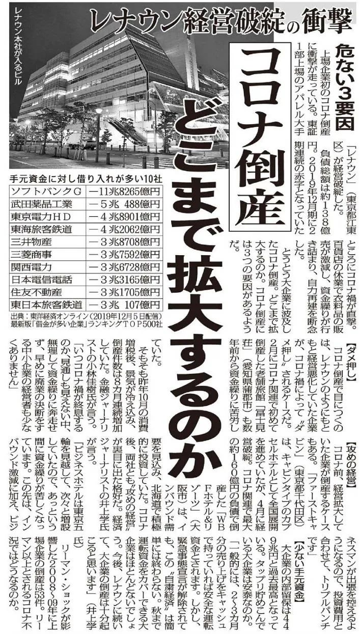 日本第一家被中国收购的百年老铺,破产了 日本第一家被中国收购的百年老铺,破产了