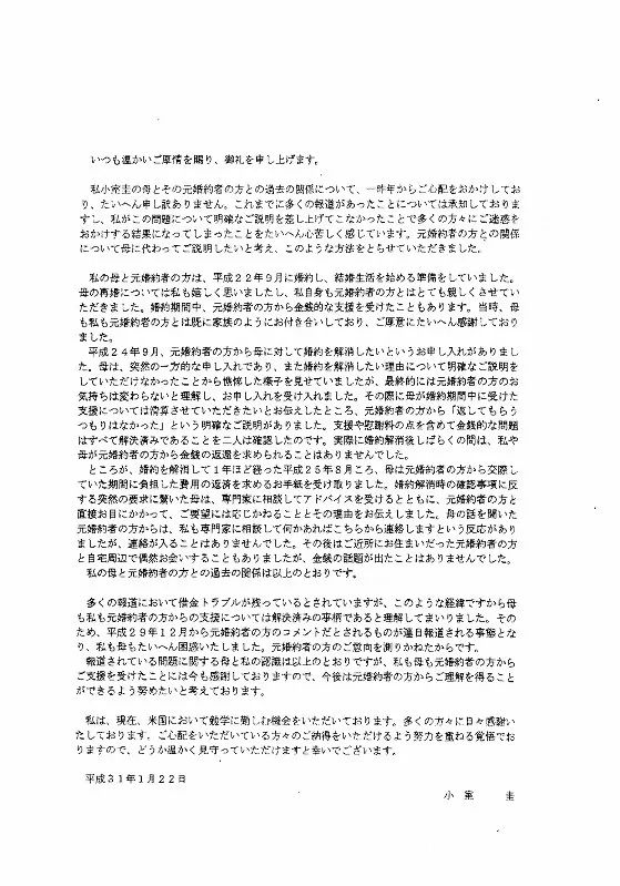 日本皇室宫斗，比甄嬛传还要刺激