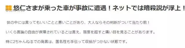 日本皇室宫斗，比甄嬛传还要刺激