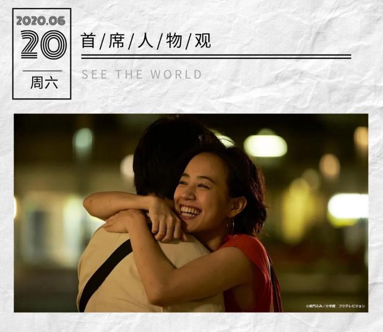 再看《东京爱情故事》:30年后,爱情都变了 再看《东京爱情故事》:30年后,爱情都变了