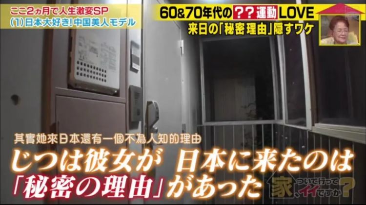 岛国经典综艺，这次跟拍到一位特别的中国女生