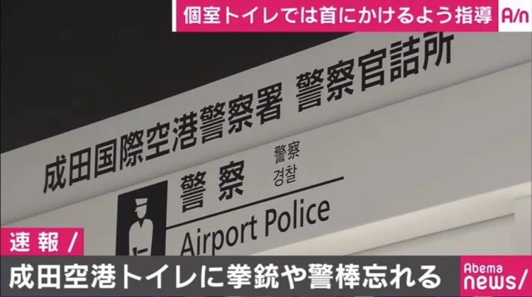 到底有多少日本警察在公厕里丢过枪？