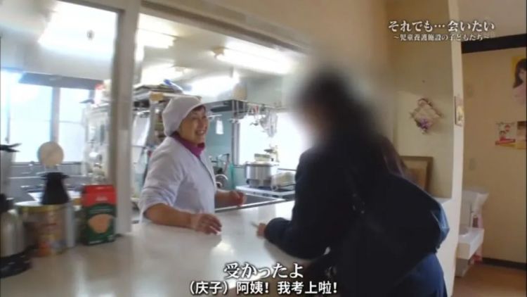 留在日本儿童福利院的等待