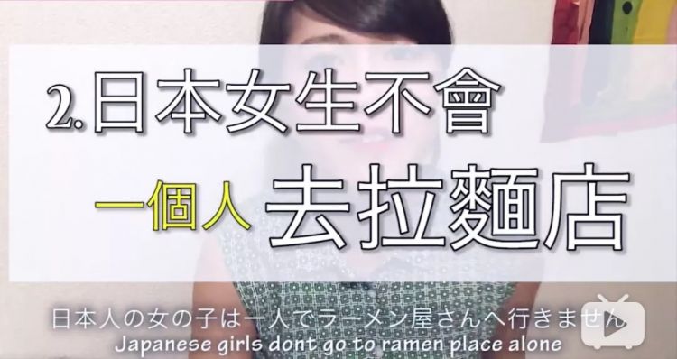 为什么日本女性无法一个人吃拉面？