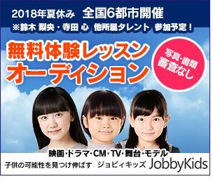 日本的小“ 戏精 ”们都从哪里来？