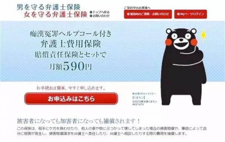 为了抓地铁痴汉，日本警察出了个App