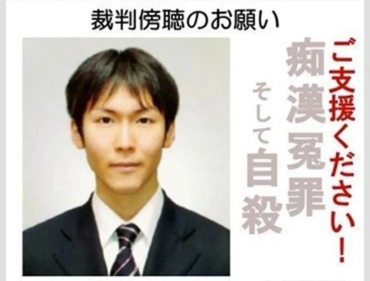 为了抓地铁痴汉，日本警察出了个App