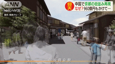 大连建 小京都 日本人都要笑死了 日本通