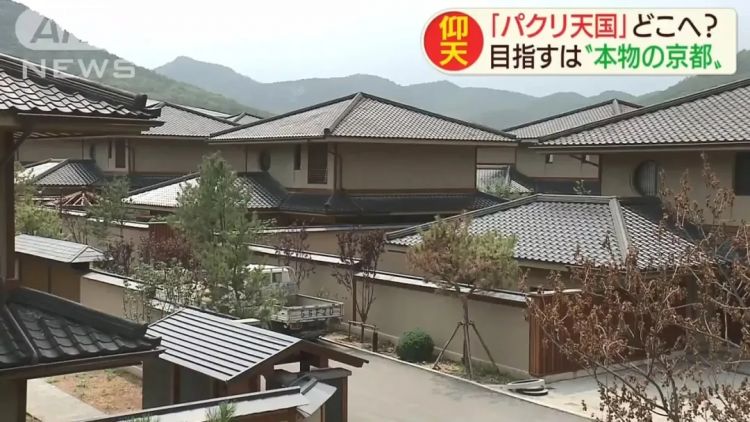 大连建 小京都 日本人都要笑死了 日本通