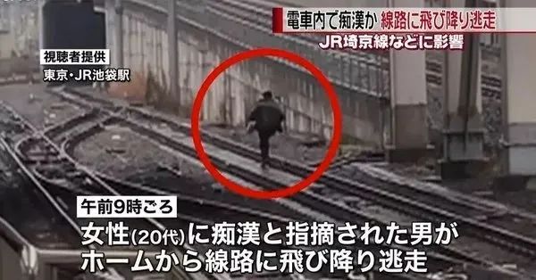 为了抓地铁痴汉，日本警察出了个App