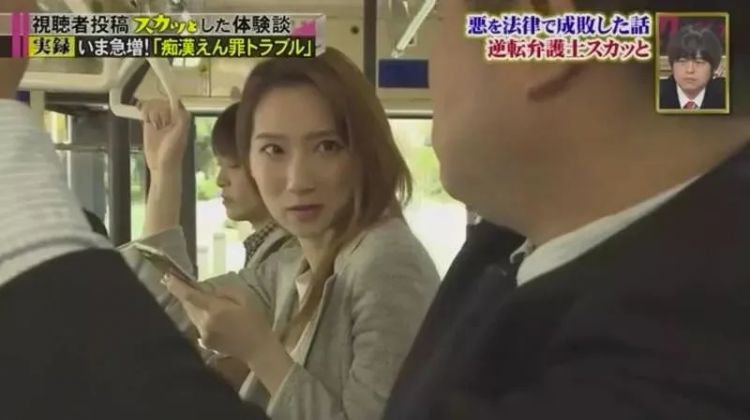 为了抓地铁痴汉，日本警察出了个App