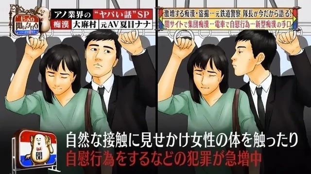 为了抓地铁痴汉，日本警察出了个App