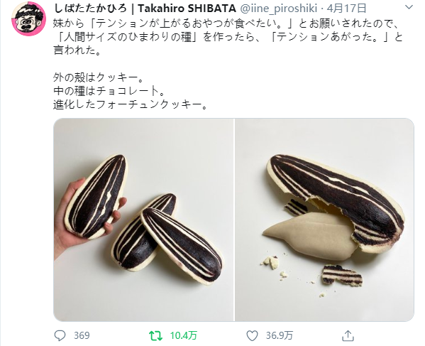 为什么日本人不会嗑瓜子？ 