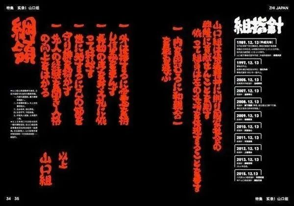 为什么日本黑帮60岁了还在大街上打打杀杀？