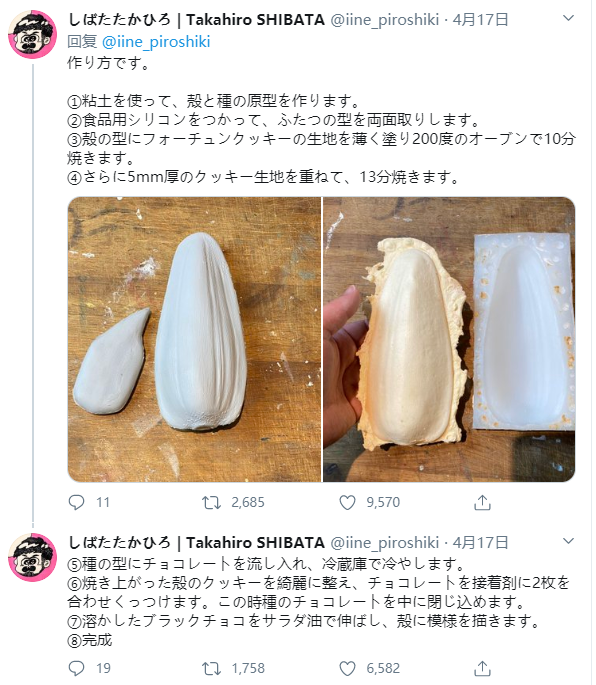 为什么日本人不会嗑瓜子？ 