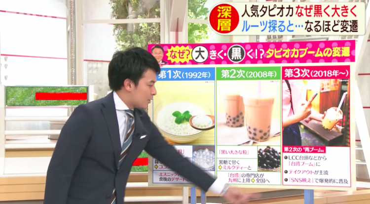 珍珠奶茶终于在日本过气了？