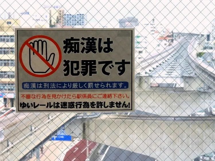 为了抓地铁痴汉，日本警察出了个App