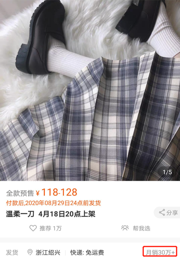 “不要脱下我的JK制服。”