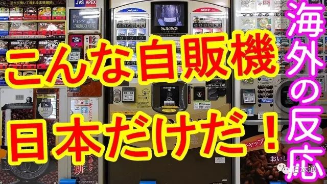 日本的12个奇异之处，歪果仁都看不明白